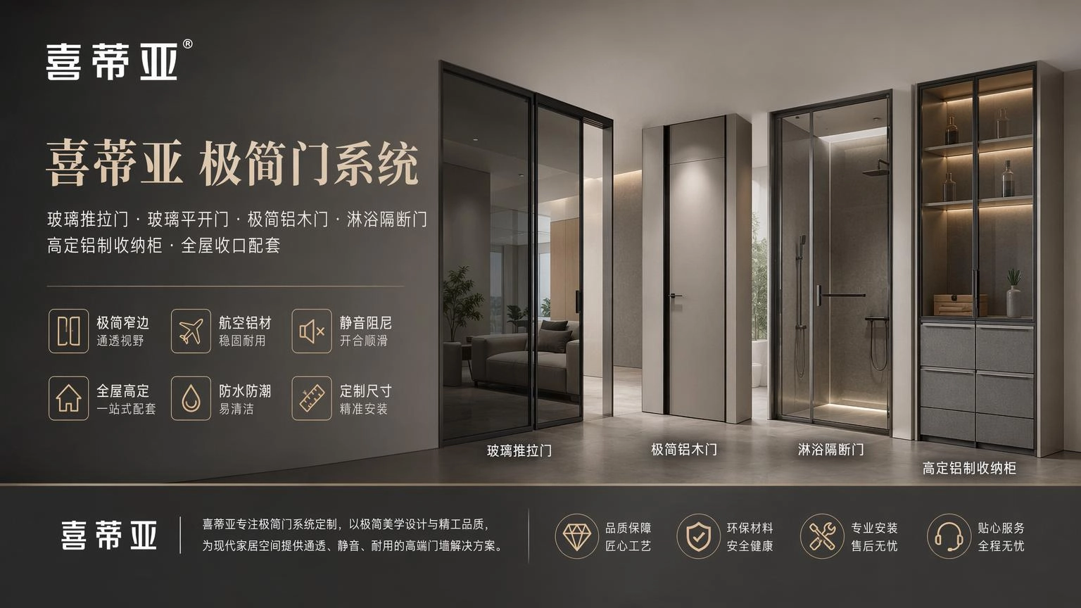石家庄极简门